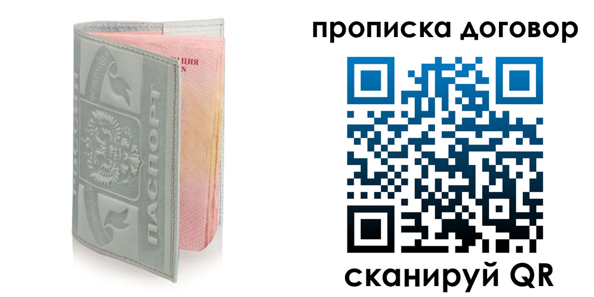 временная регистрация купить в Венёве