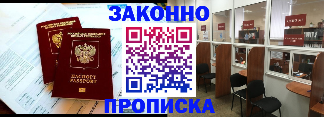 прописка от собственника в Венёве