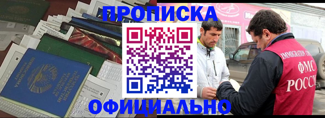 прописка для школы в Венёве